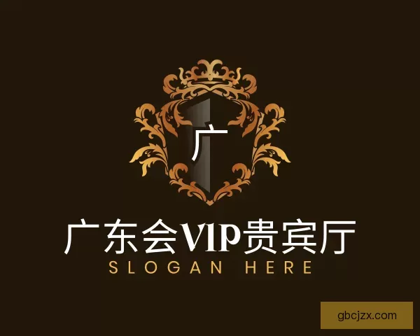 了解广东会vip贵宾厅